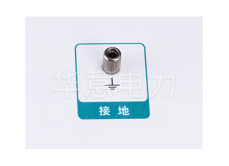 FA-SYQ 伏安特性測(cè)試儀專用升壓器接地接口