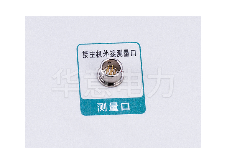 FA-SYQ 伏安特性測(cè)試儀專用升壓器測(cè)量接口