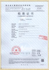 ZGS-60kV200mA 水內冷直流高壓發(fā)生器檢定證書