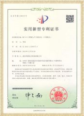 HYGKC-M 石墨觸頭開(kāi)關(guān)測(cè)試儀（石墨觸頭）專(zhuān)利證書(shū)