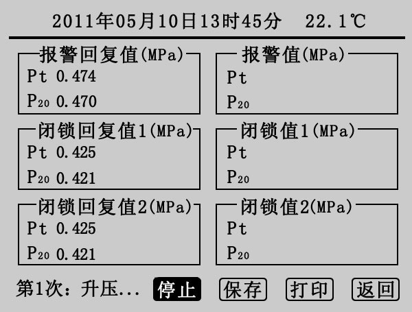 SF6密度繼電器校驗(yàn)測試界面