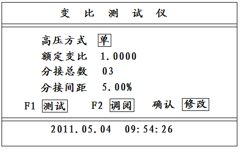 變壓器變比測(cè)試儀操作方法與操作示例