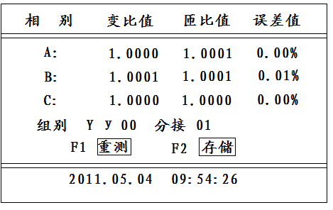 變壓器變比測(cè)試儀操作方法與操作示例