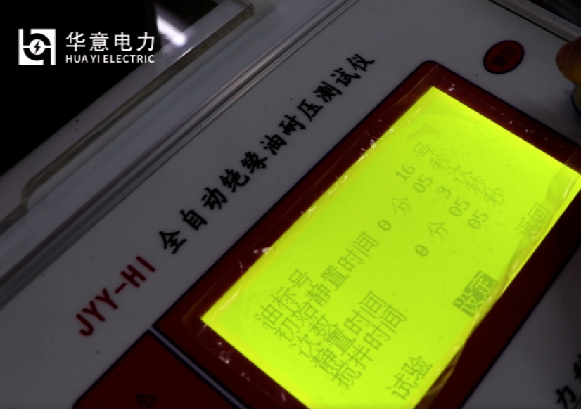 1614068772372878.png 絕緣油耐壓測試儀.png