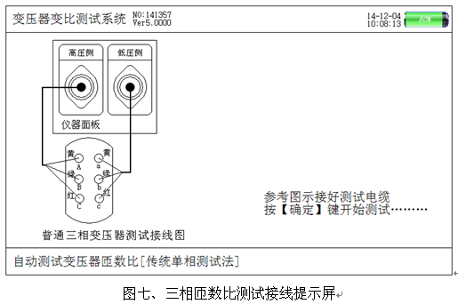 手持變壓器變比測試儀三相匝數(shù)比測試