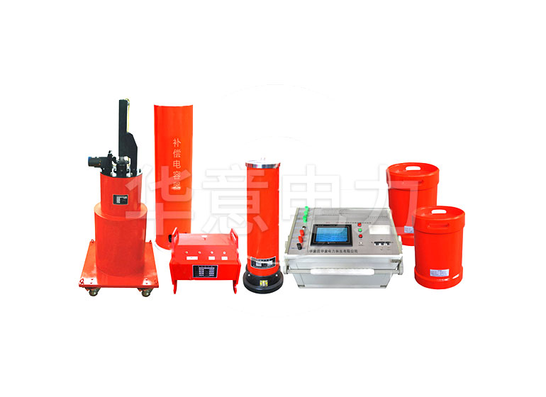 XZB-B 發(fā)電機(jī)工頻交流耐壓裝置 XZB-B 發(fā)電機(jī)工頻交流耐壓裝置