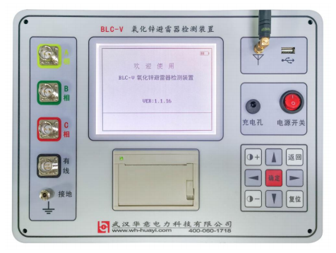 無線氧化鋅避雷器帶電測試儀面板 無線氧化鋅避雷器帶電測試儀面板