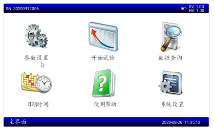 開關觸指壓力測試儀顯示界面 開關觸指壓力測試儀顯示界面