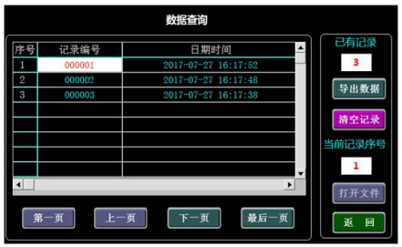 開關觸指壓力測試儀顯示界面 開關觸指壓力測試儀顯示界面