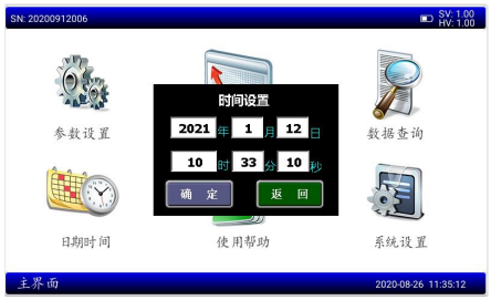 開關觸指壓力測試儀顯示界面 開關觸指壓力測試儀顯示界面