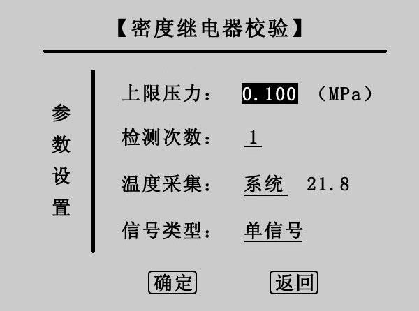 SF6密度繼電器校驗(yàn)儀.jpg SF6密度繼電器校驗(yàn)儀儀器操作方法.jpg
