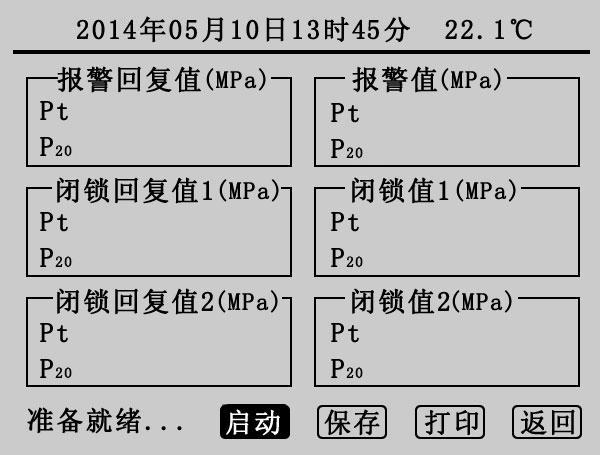 SF6密度繼電器校驗(yàn)儀.jpg SF6密度繼電器校驗(yàn)儀.jpg