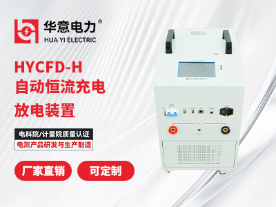 電池充放電測試儀.jpg